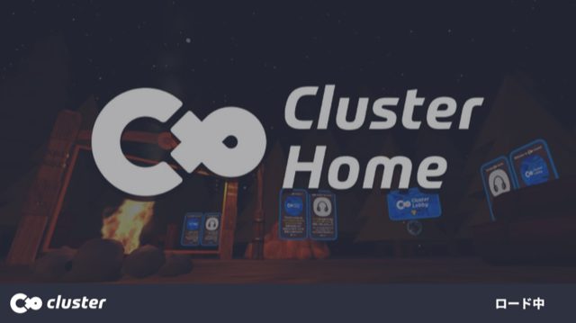 cluster」ロード画面